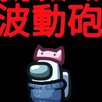 Among Us/アモアス Mods MOD持ってなくても参加OK/しゅがー村　ドイツ占領地鎖国中