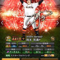 純正お手伝い塾・改　12球団OK