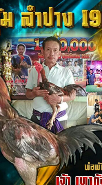 ซุ้มลำปาง 19