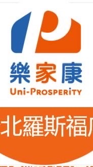樂家康超市-台北羅斯福店