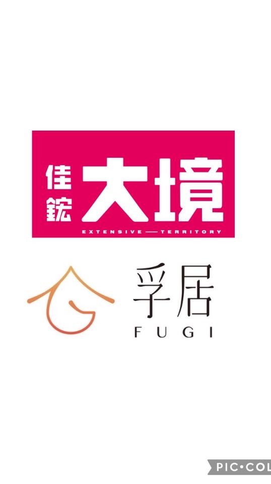 孚居驗屋X佳鋐大境團購驗屋群