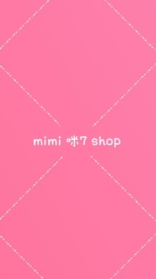 mimi 咪7 shop 👑泰國代購｜女裝｜童裝｜用品