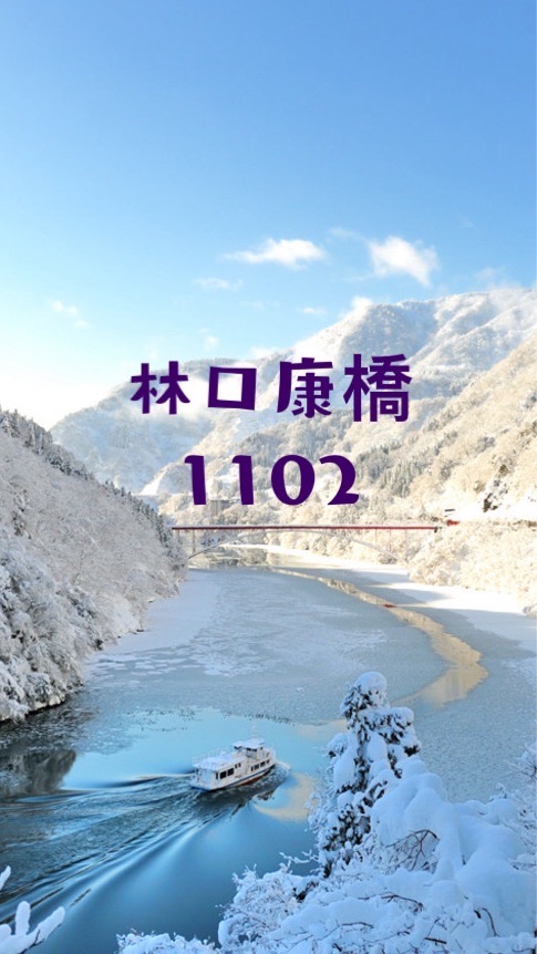 林口康橋日本1102