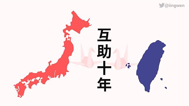 快新聞 蔡英文推文提311震災日網友 永生難忘台灣人民的支持 民視新聞網 Line Today