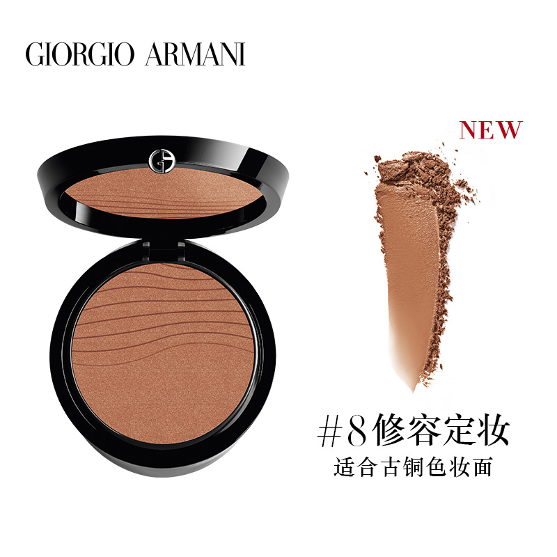 【超品預售】Armani/阿瑪尼櫻花蜜粉餅高光修容定妝提亮不卡粉