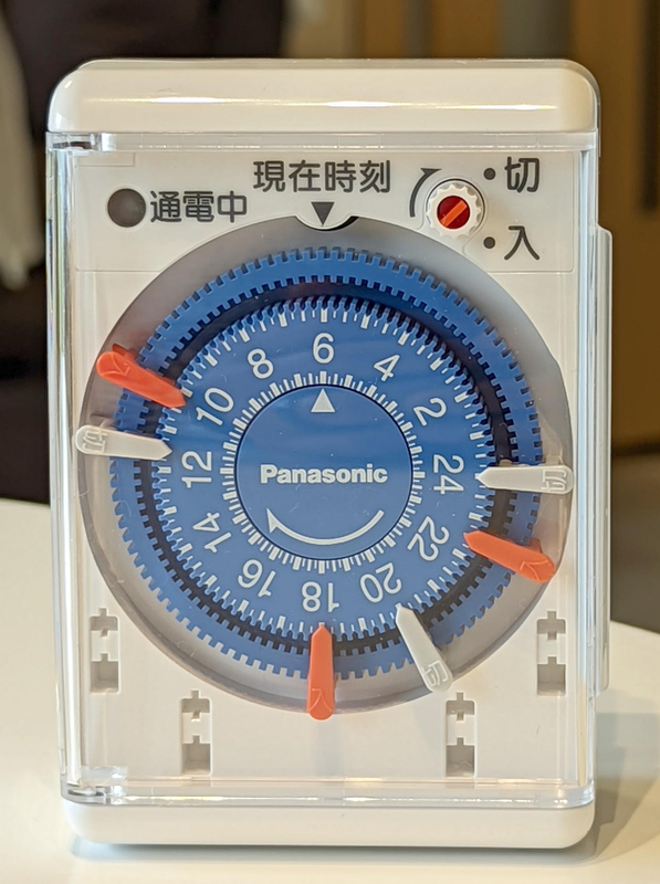 時間管理に愛を感じるパナソニック「24時間くりかえしタイマー
