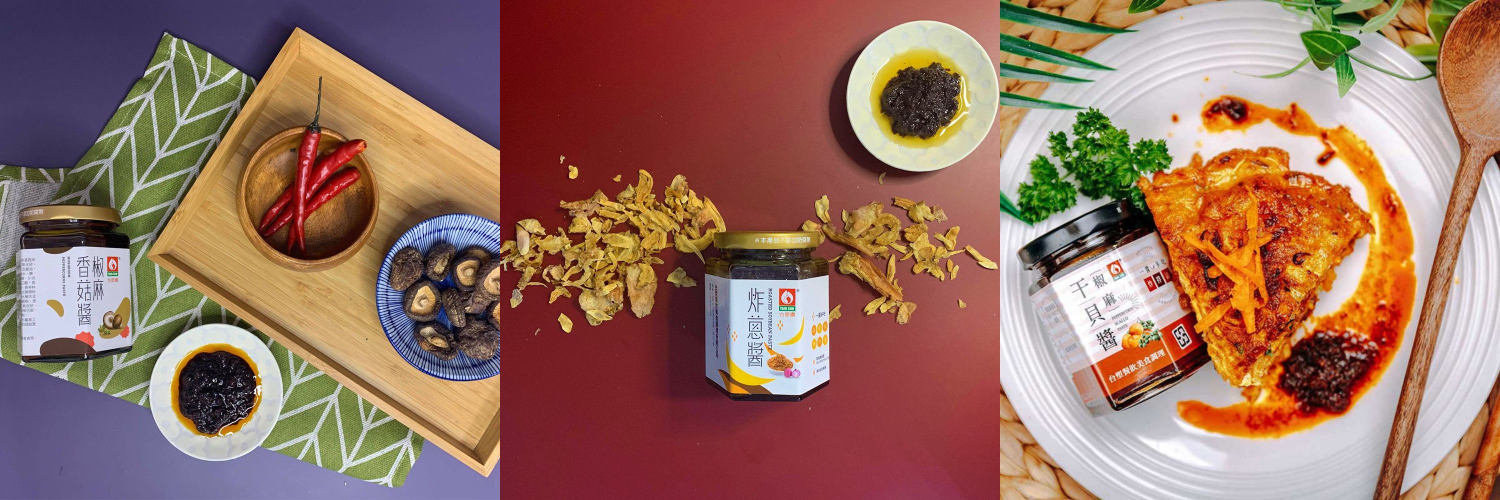 【台塑餐飲】全素椒麻香菇醬/炸蔥醬/椒麻干貝醬