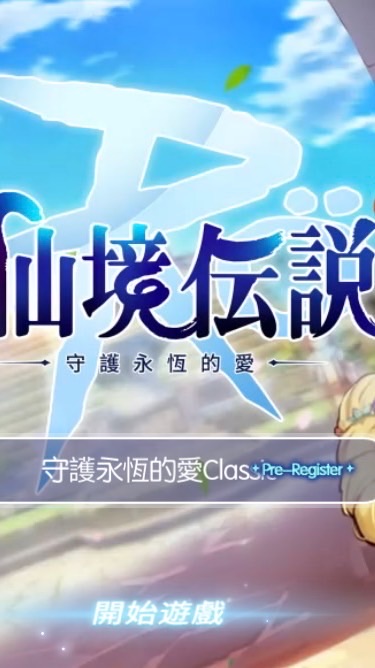 RO歡樂暴富教