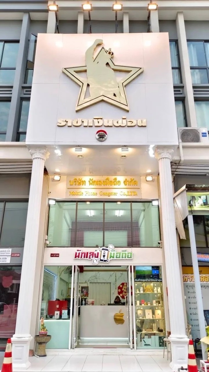 ⭐️มือถือผ่อนไปใช้ไป💫 ราคาส่งบริษัทนักเลงมือถือ 💸