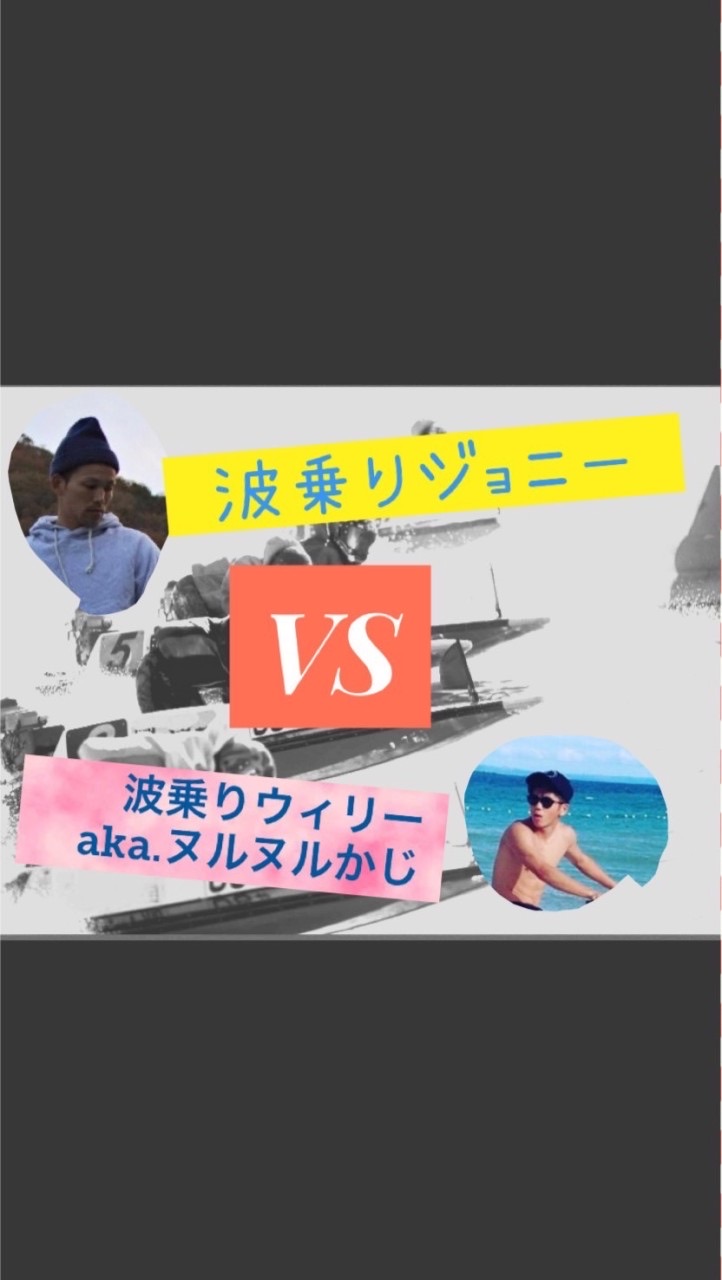 決戦の刻⚡️🚤のオープンチャット