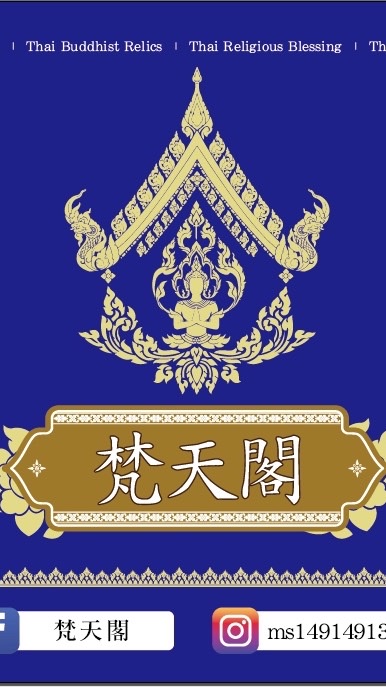 【台南梵天閣】分享群