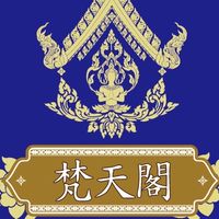 【台南梵天閣】分享群