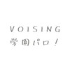 VOISING学園パロ（六奏様含