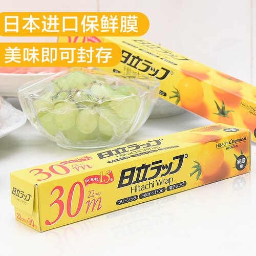 小號一卷（22cm*30m）1廚房食品保鮮膜切割盒家用冰箱保鮮膜美容肥瘦腿膜