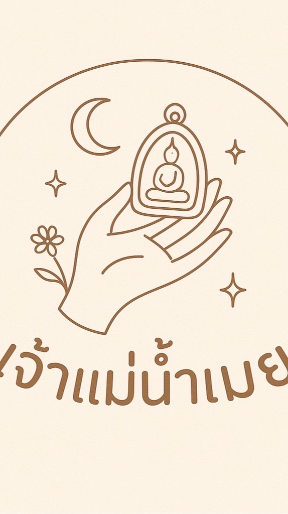 ด้อมเจ้าแม่น้ำเมย✨