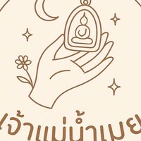 ด้อมเจ้าแม่น้ำเมย✨