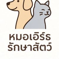 หมอเอิร์ธรักษาสัตว์