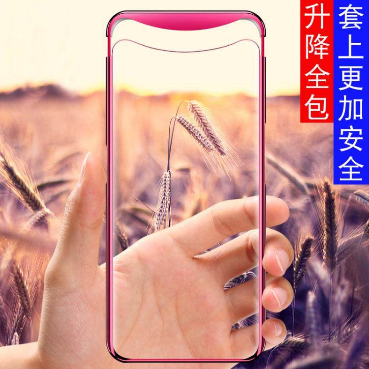 OPPO手機殼oppo find x手機殼oppofindx保護套升降 findx全包透明外殼 女潮防摔