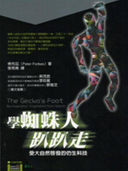 出版日期：2007-05-11 ISBN/ISSN：9789573260493