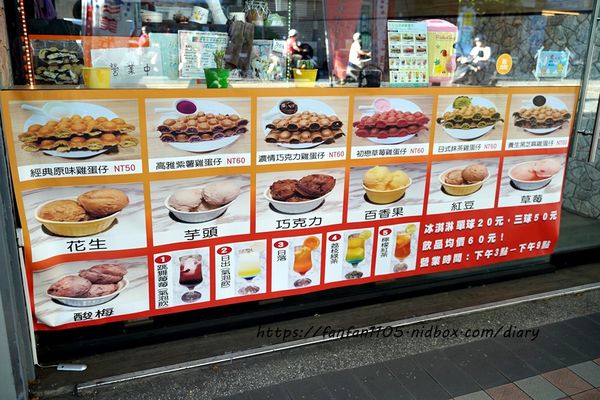 【永和下午茶】容容冰淇淋雞蛋仔 #雞蛋仔 #古早味冰淇淋 #飲料 (2).JPG