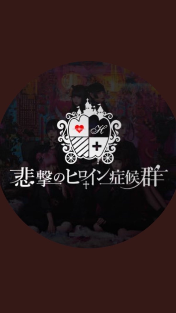 OpenChat 悲撃のヒロイン症候群