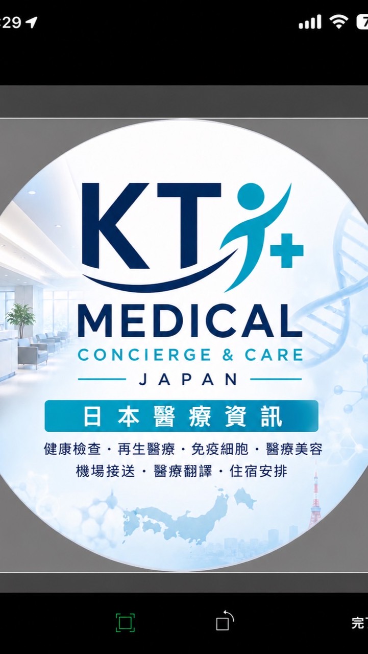 KT Medical 日本醫療資訊