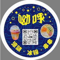 呦呼行動餐車~新屋據點訂購群
