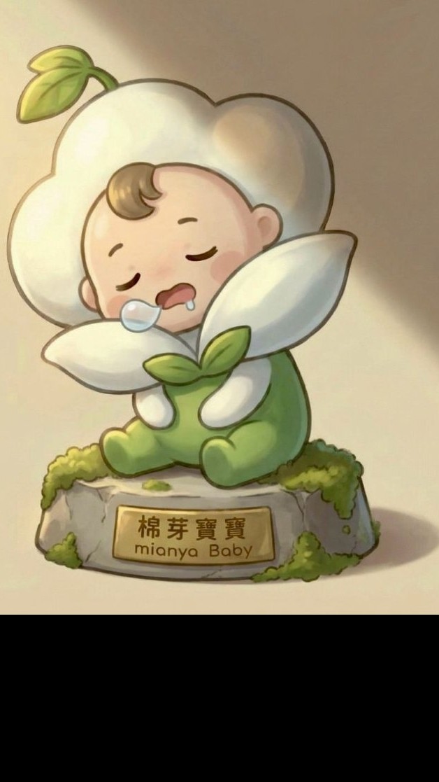 棉芽寶貝坊(母嬰用品/寶寶副食品/大人兒童生活用品/團購/好市多代購)