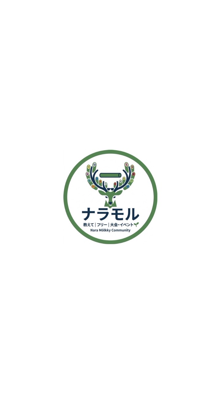 ナラモル　　奈良でモルック