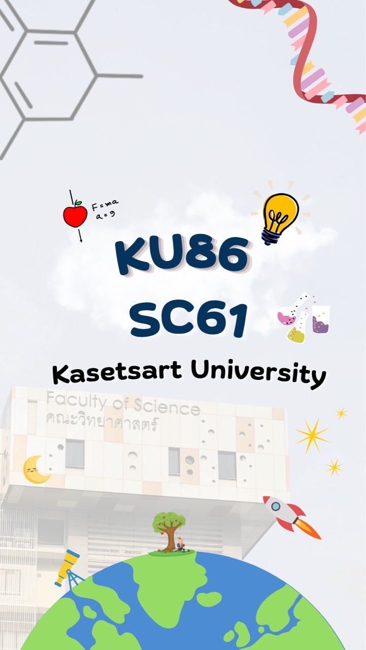 นิสิต วท.69 KU86 SC61 บางเขน