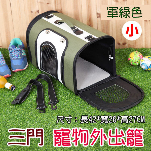 附單肩背帶 可手提 溜狗毛小孩上街旅行 可收納折疊不占空間 外防水塗層 5kg以內