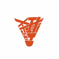 殺球町