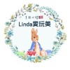 Linda愛玩美USA代購