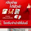 Easymoney.สระบุรี2