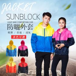 【EHD】男女情侶防曬外套薄款輕量速乾撞色立領連帽有口袋(男女款共4色任選)