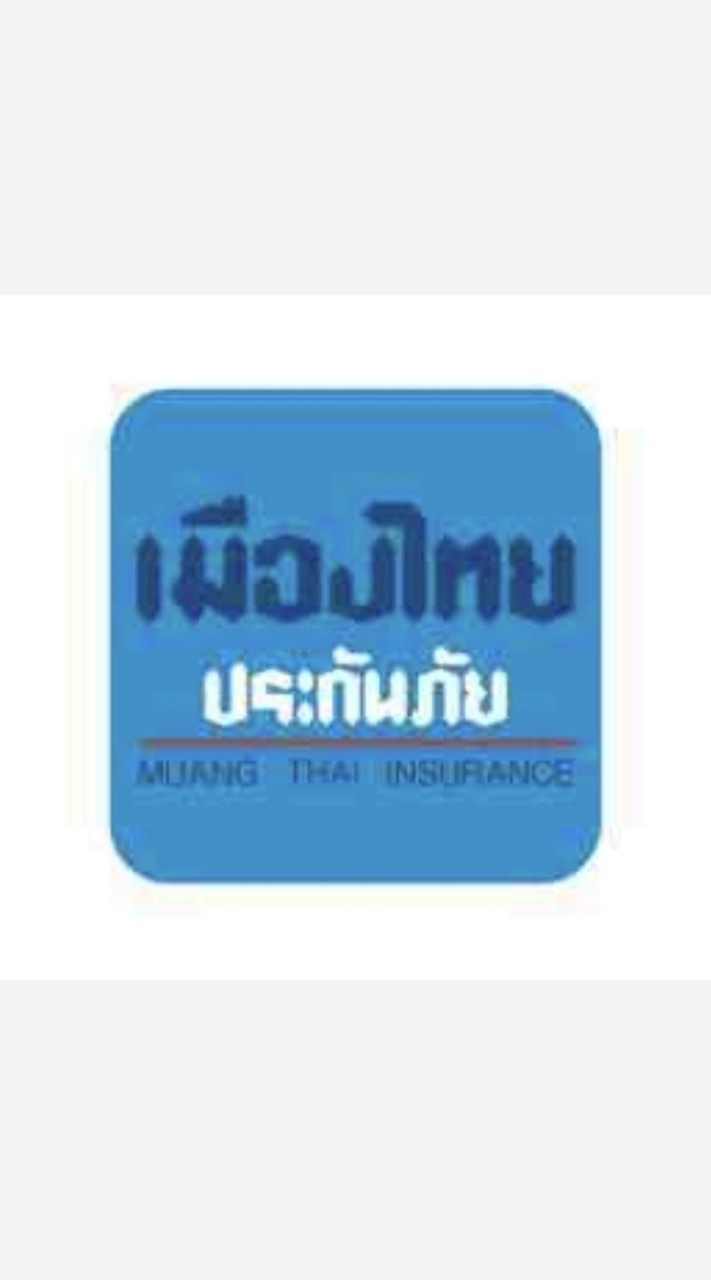 เมืองไทยประกันภัย สอบถามเบี้ย แจ้งงาน