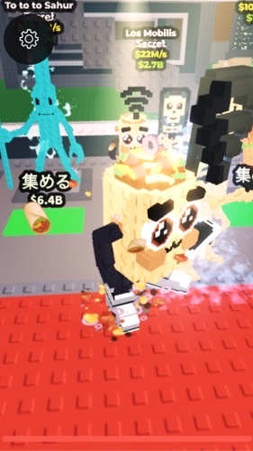 ブレインロットを盗む