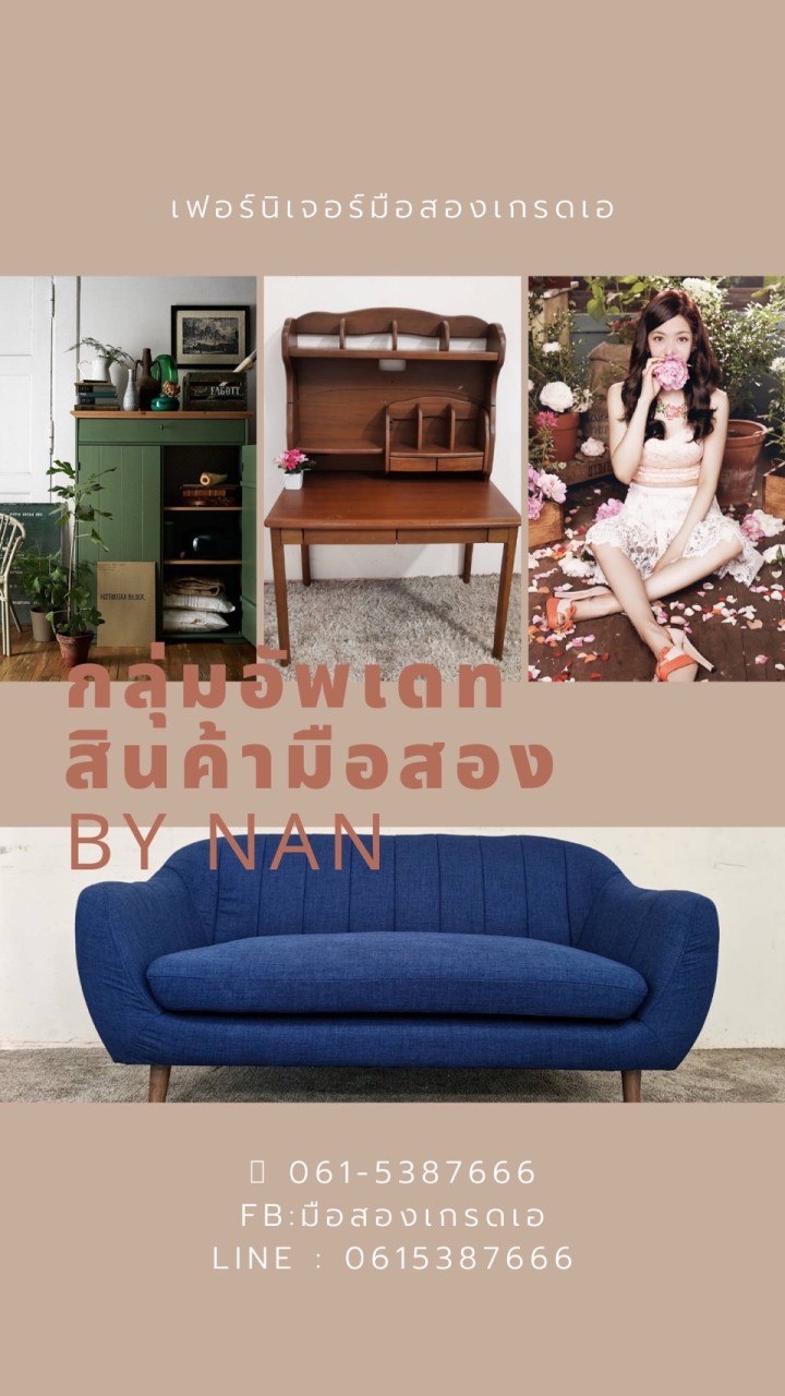 เฟอร์นิเจอร์มือสองคุณภาพดี🛋 (มือสองเกรดเอ) by Pavorn