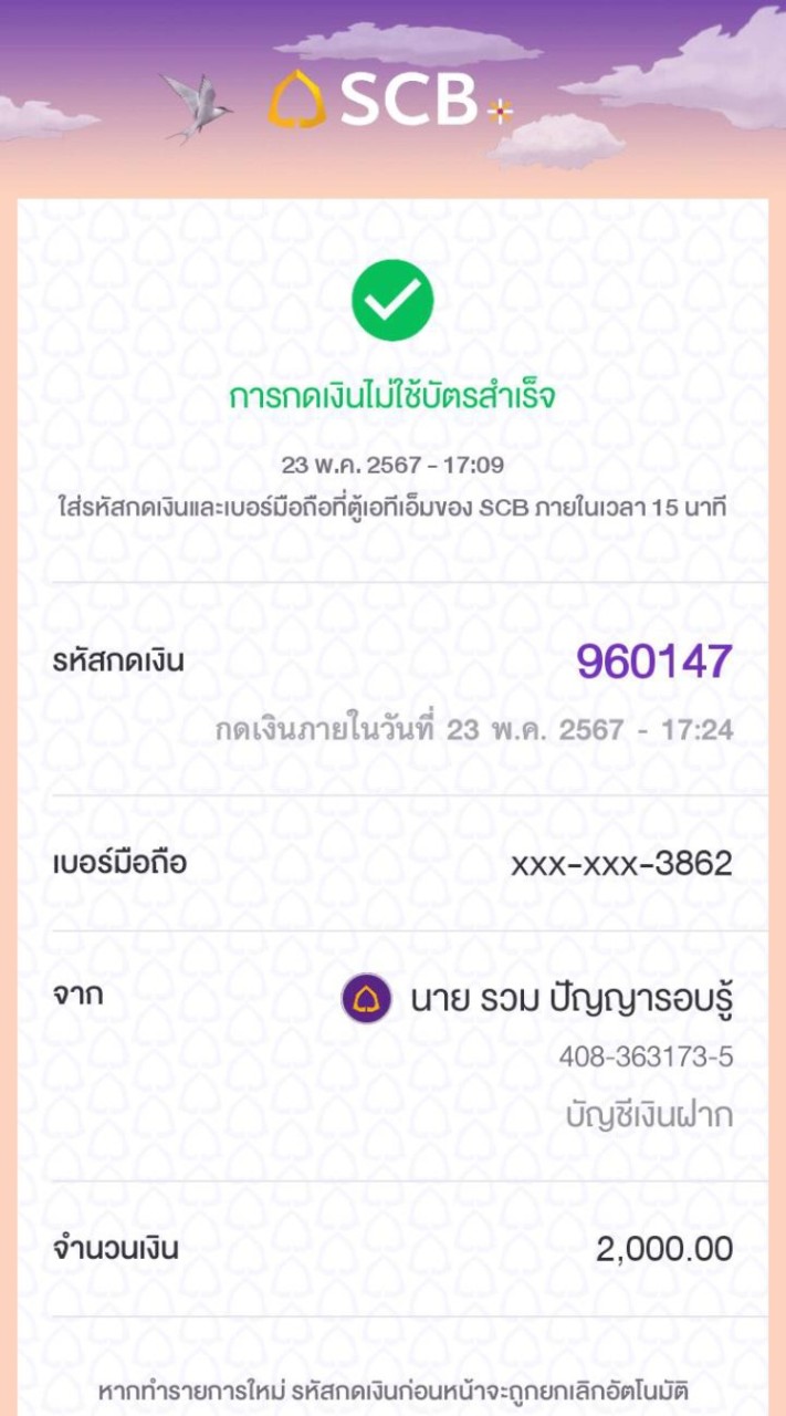 สมพร/ปัญญารอบรู้