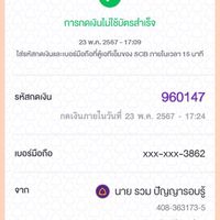 สมพร/ปัญญารอบรู้