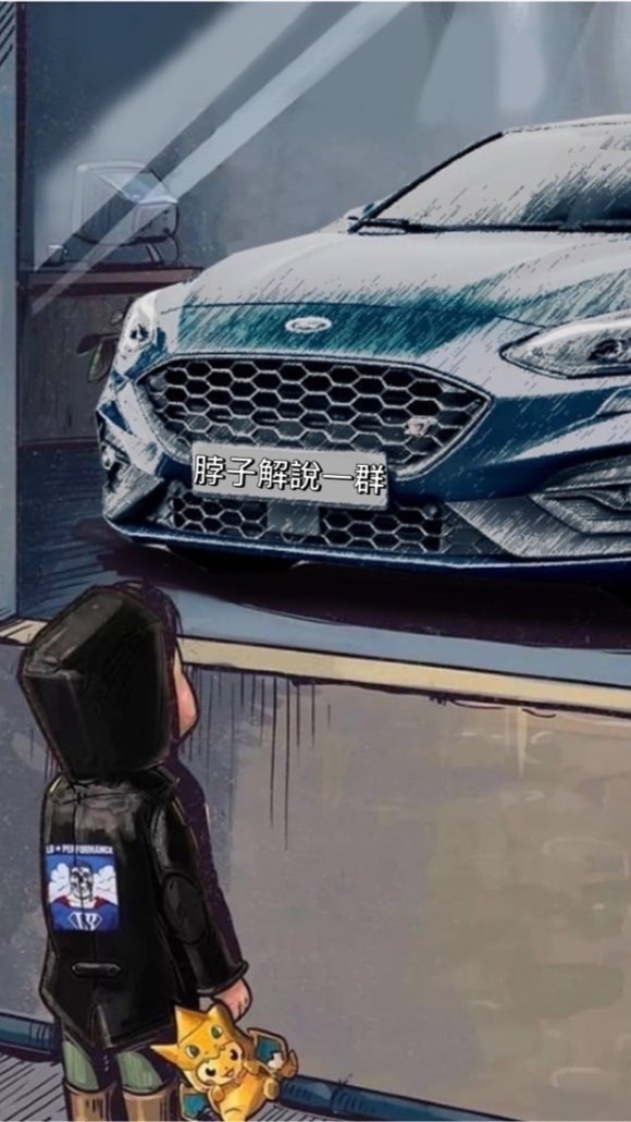 一群·🚗脖子解說Ford車友交流群