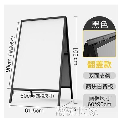 鐵質海報展示架廣告牌KT板立式戶外雙面折疊防風指示牌立牌展板MBS『潮流世家』