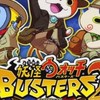妖怪ウォッチバスターズ2改造者大歓迎