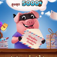 แจก-แลกเปลี่ยนการ์ด Coin Master