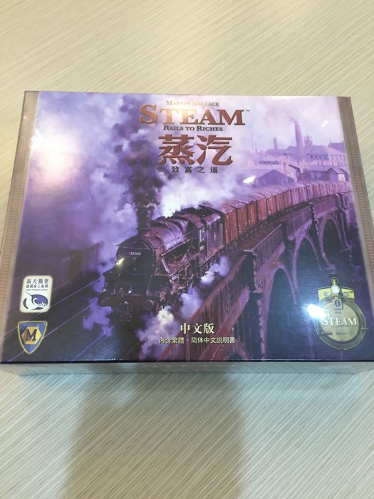 〈正版〉 蒸氣STEAM