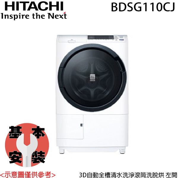 送基本安裝+送運費+舊機回收服務n運費不包含跨區、偏遠區n商品詳細介紹及功能以原廠官方網站公告為準