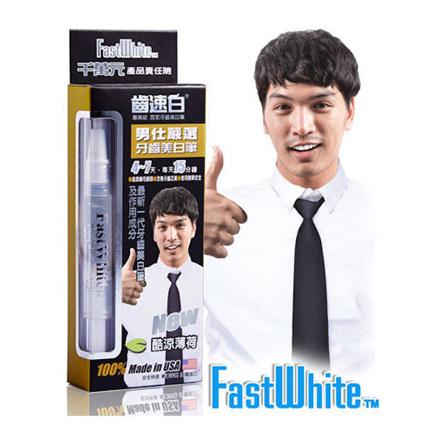 {一件免運}FastWhite齒速白 男仕 快速居家牙齒美白筆