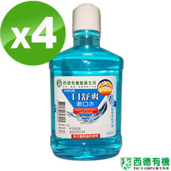 【西德 Shiteh】 口舒爽漱口水 600ml x 4瓶