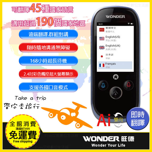 M134 45種語言自由互譯 內建雙麥克風抗噪 適應複雜收音環境 168小時超長待機 支援 藍芽耳機
