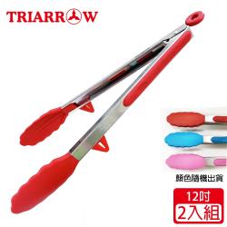 三箭牌 耐高溫矽膠食物夾/料理夾/12吋x2入(顏色隨機出貨)